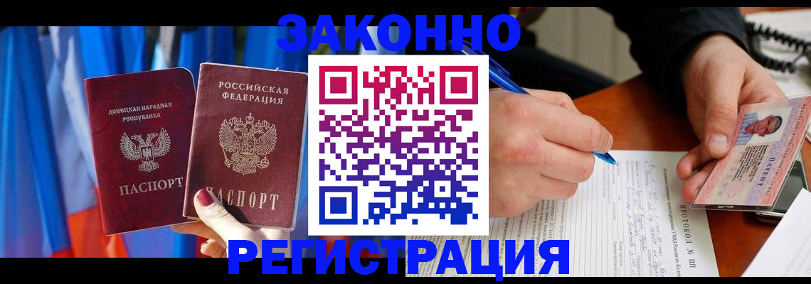 прописка штамп в Кировграде