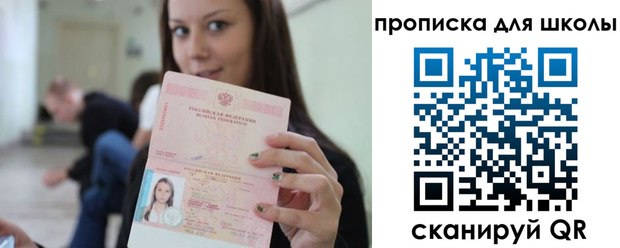 прописка в Кировграде