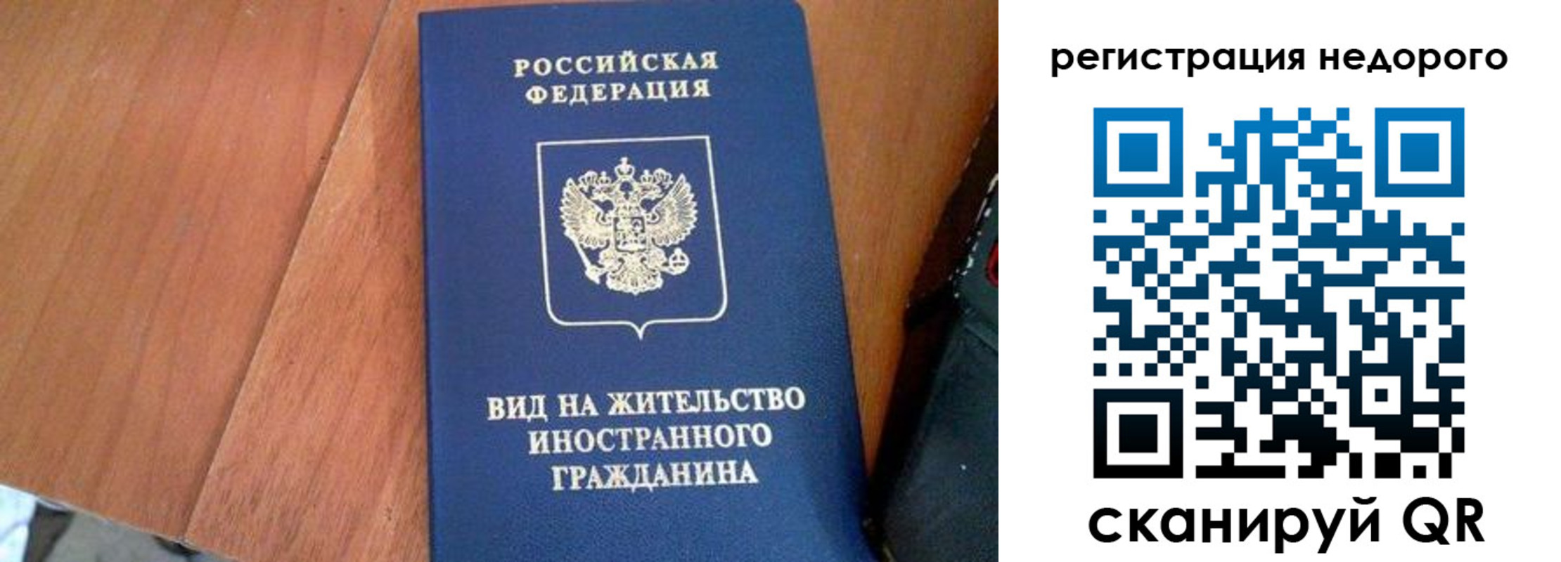 временная регистрация для всех в Кировграде