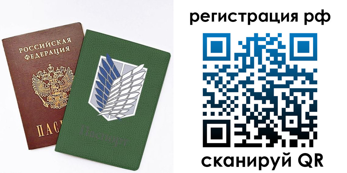 временная прописка в Кировграде