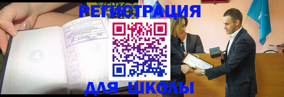 временная регистрация в Кировграде