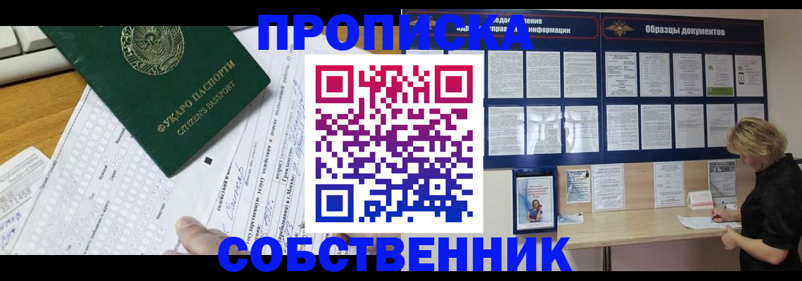 пропишу в квартире в Кировграде