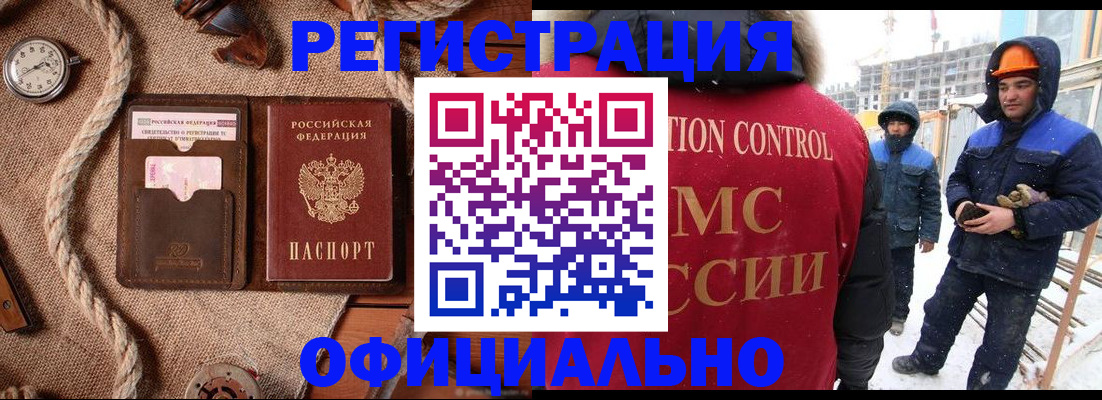 временная регистрация для школы в Кировграде