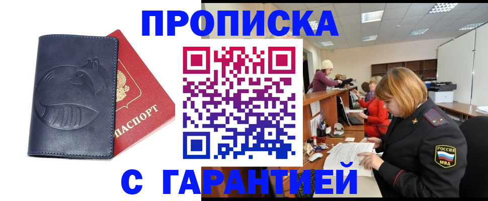 временная регистрация госуслуги в Кировграде