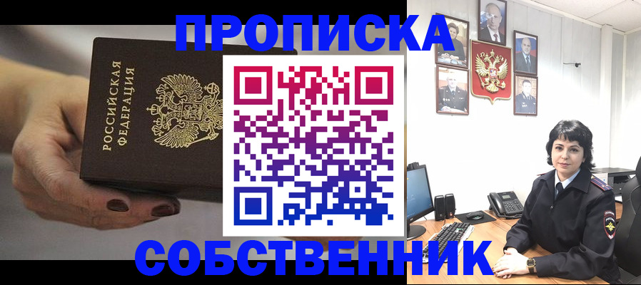 прописка иностранных граждан в Кировграде