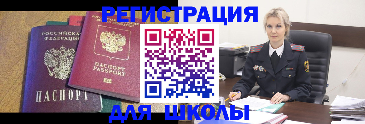 временная регистрация госуслуги в Кировграде